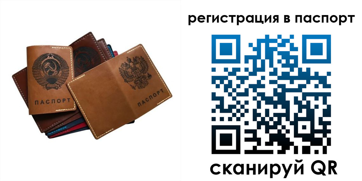 временная регистрация законно в Давлеканово