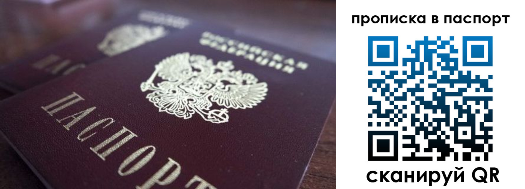 временная регистрация законно в Давлеканово