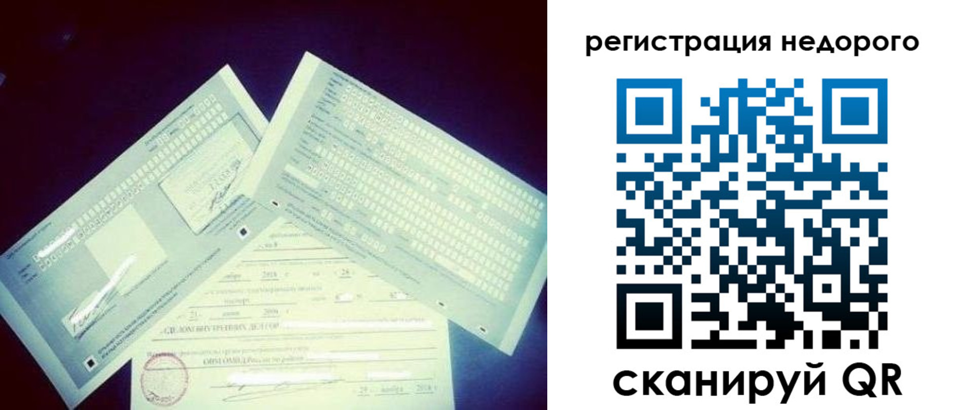временная прописка в Давлеканово